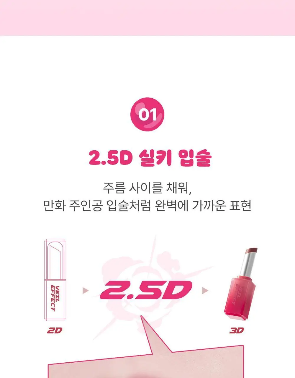 [뽀송블러] 키스미 아이 베일 이펙트 스틱 4g 7종 (꼬마마법사 레미 콜라보) 상세페이지 7